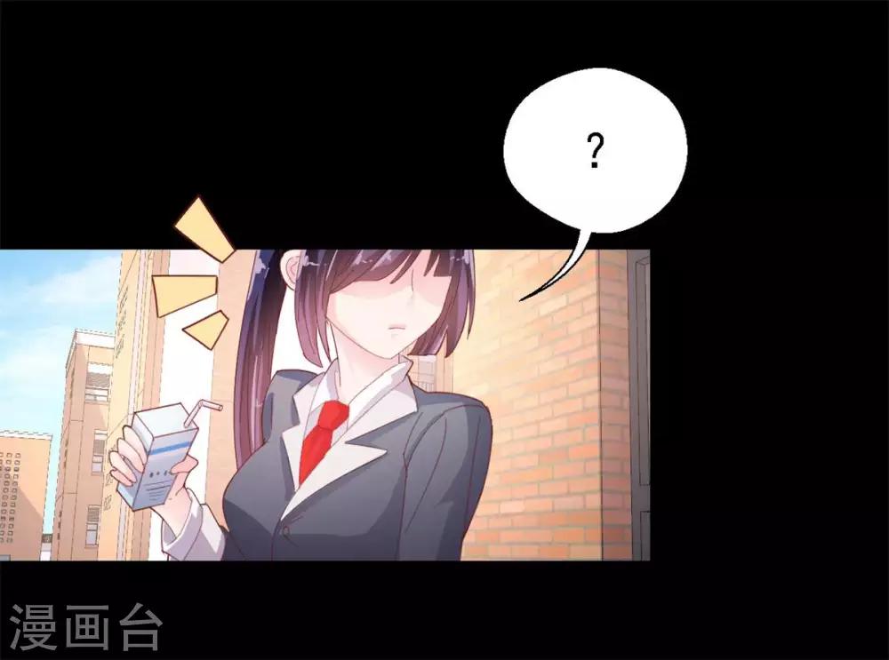 《往后余生喜欢你》第47话 你像阳光一样 第9页