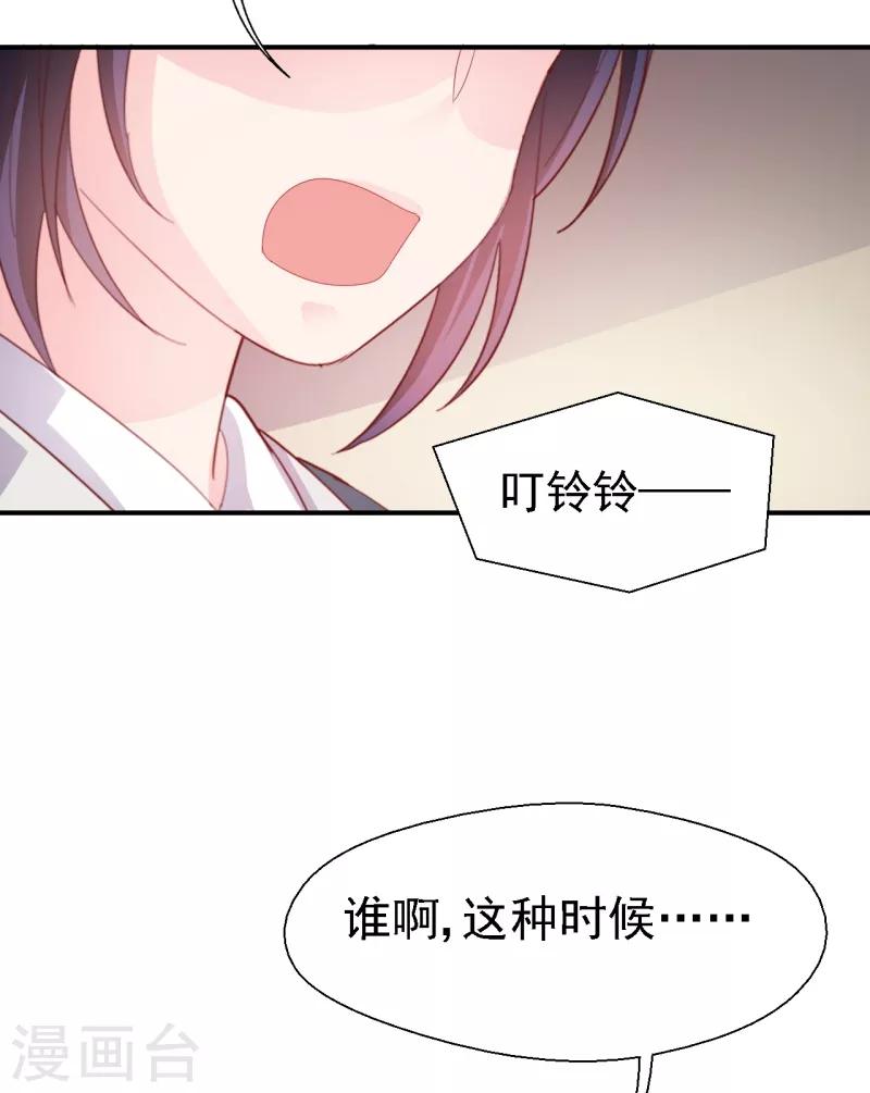 《往后余生喜欢你》第50话 你把话说清楚！ 第20页