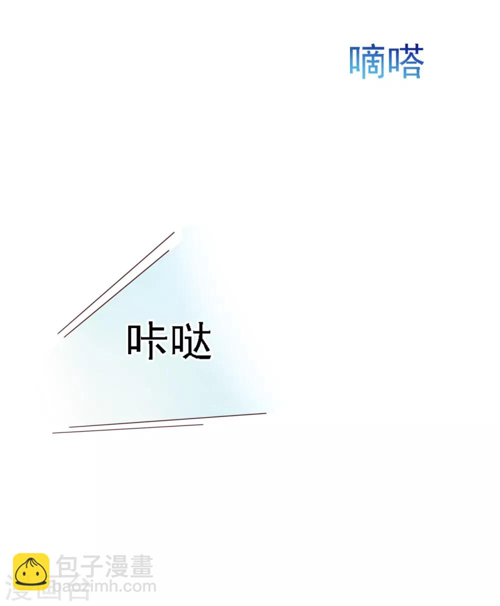 《往后余生喜欢你》第51话 请你做我儿媳妇！ 第3页