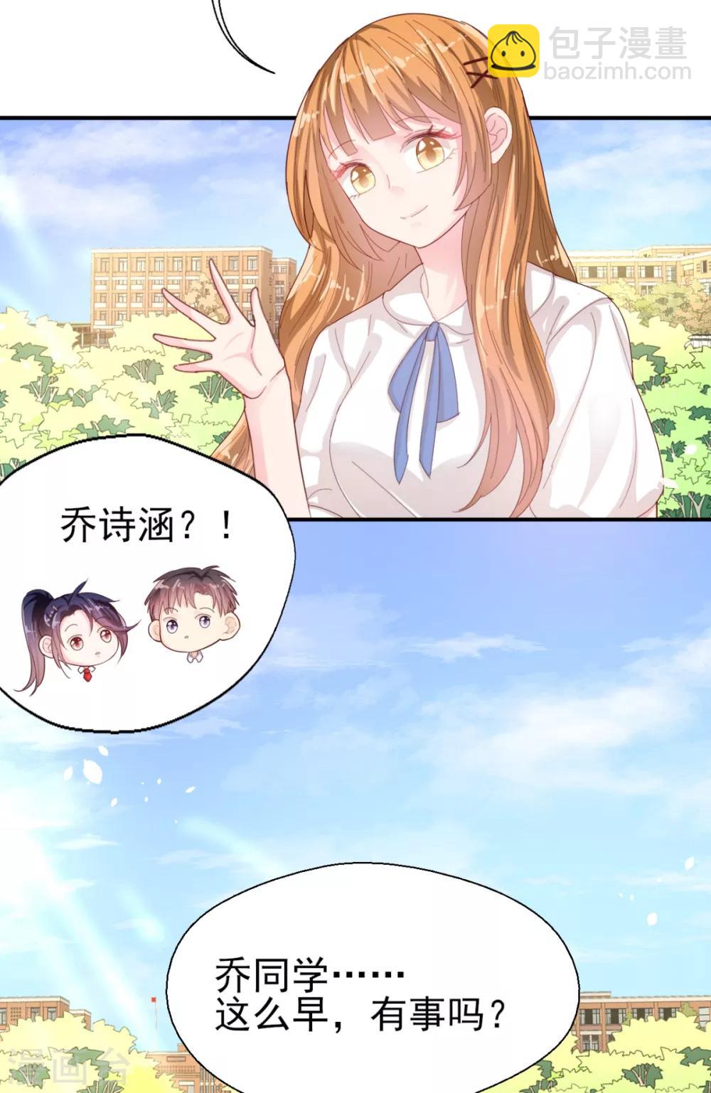 《往后余生喜欢你》第54话 夫人喂喂我 第15页