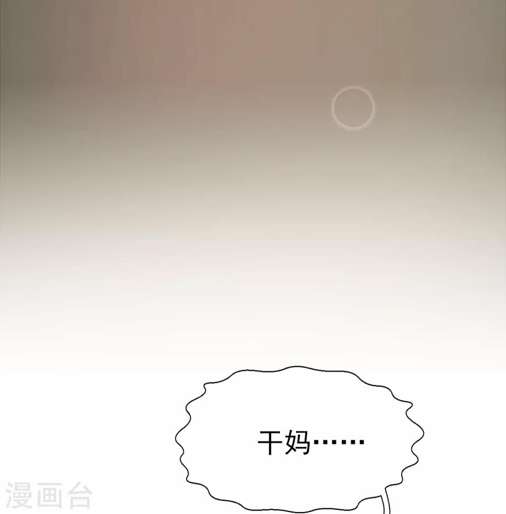 《往后余生喜欢你》第52话 你还是男人吗！ 第2页
