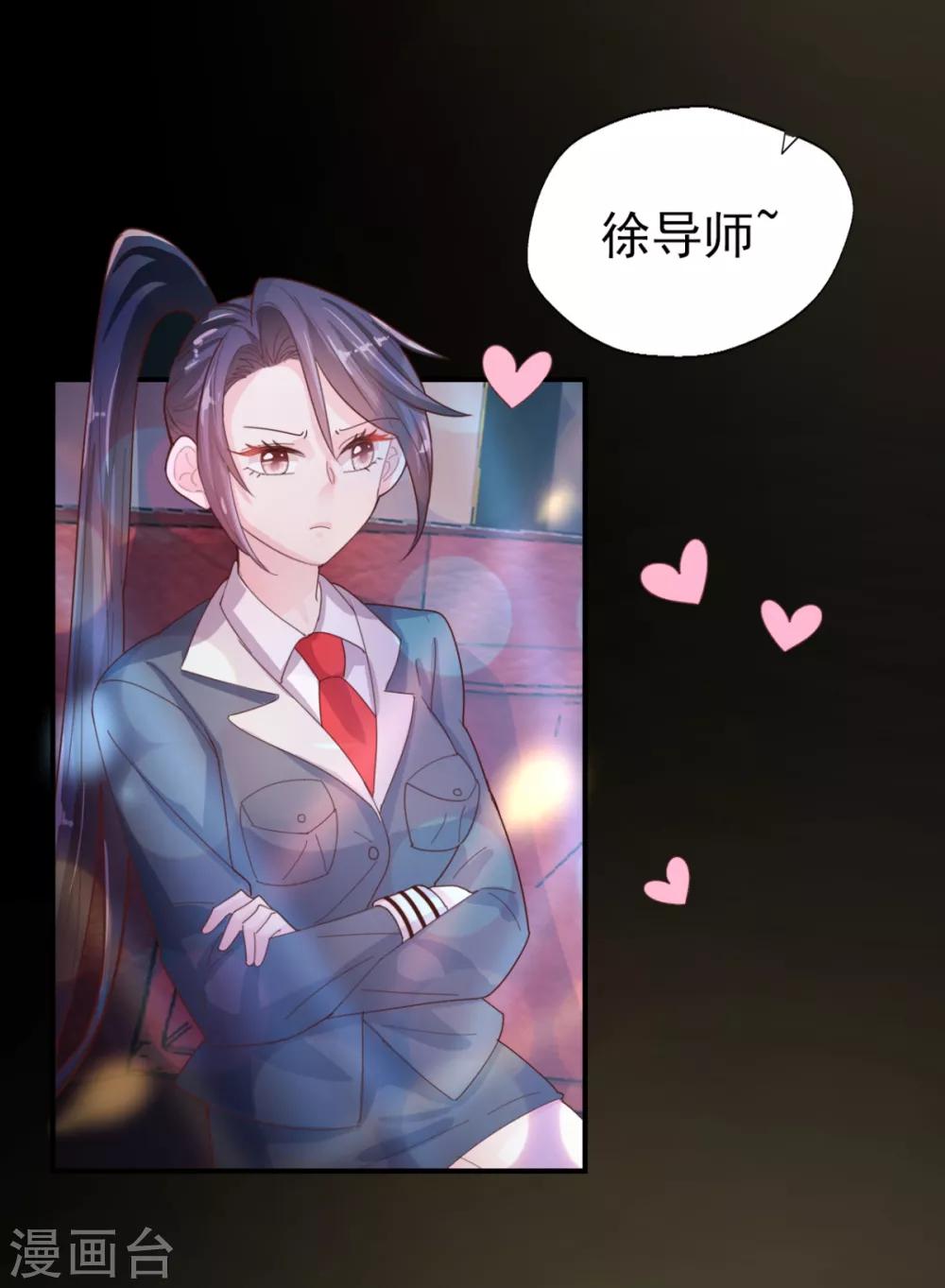《往后余生喜欢你》第55话 国王游戏1 第5页