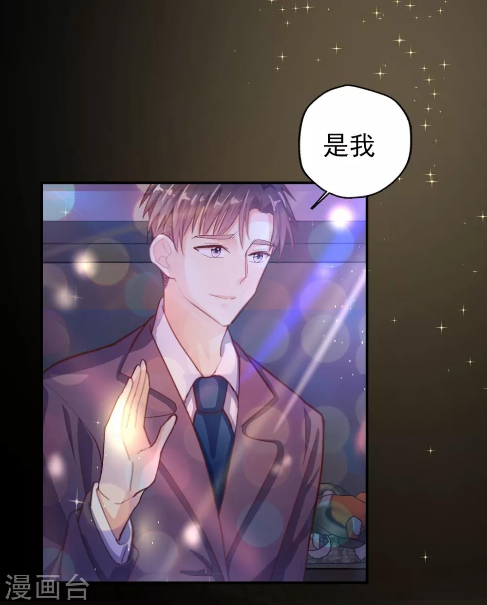 《往后余生喜欢你》第56话 国王游戏2 第6页
