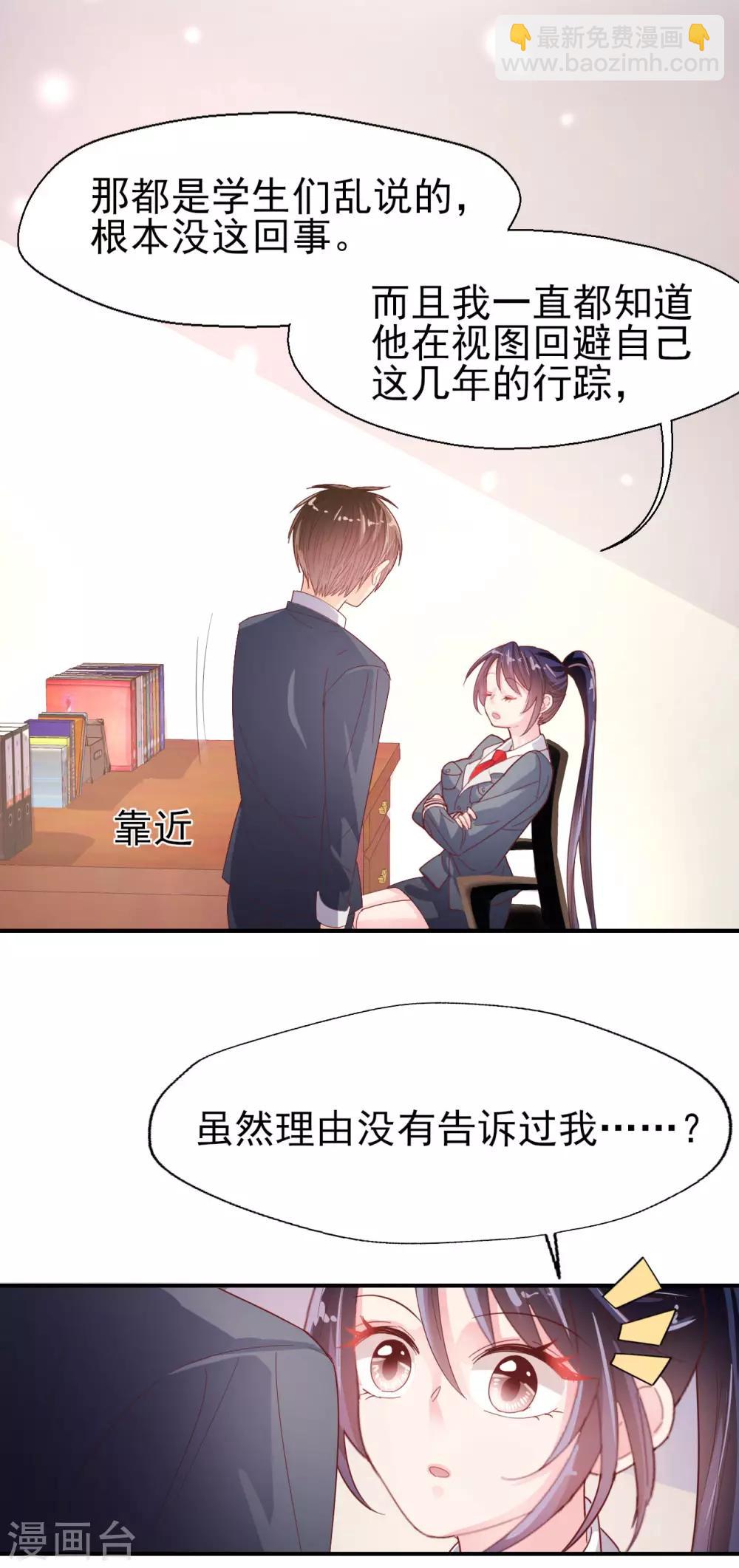 《往后余生喜欢你》第60话 包容才是第一步 第18页
