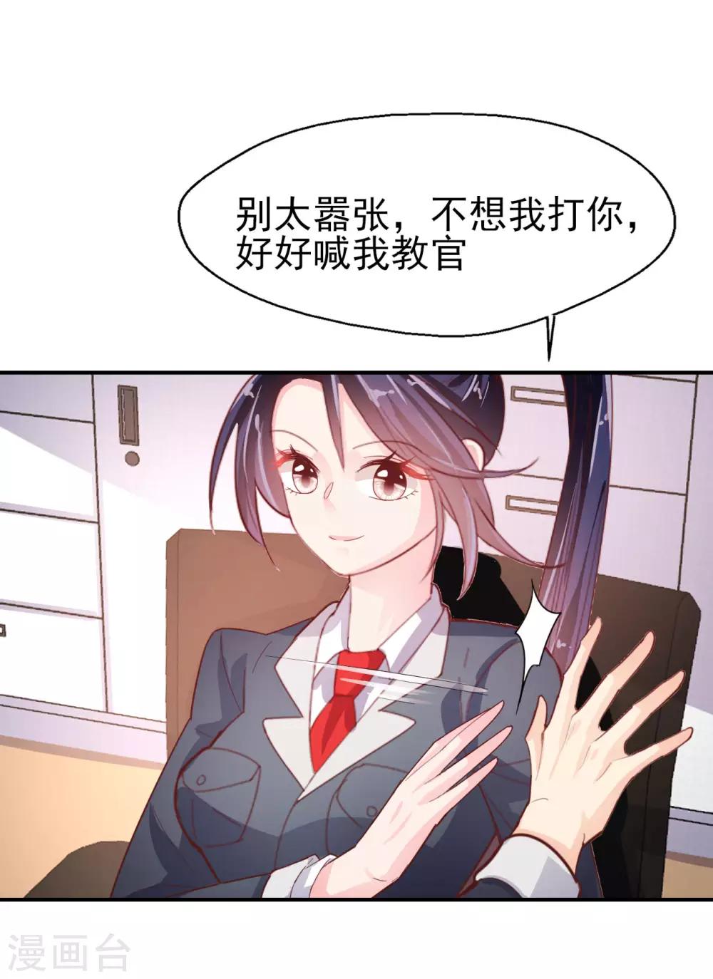 《往后余生喜欢你》第60话 包容才是第一步 第20页