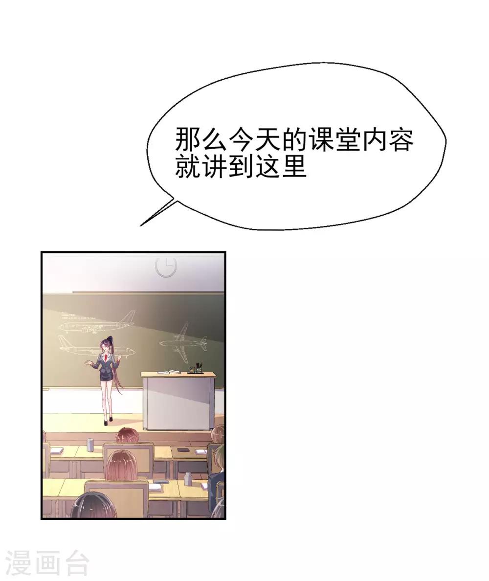 《往后余生喜欢你》第60话 包容才是第一步 第2页