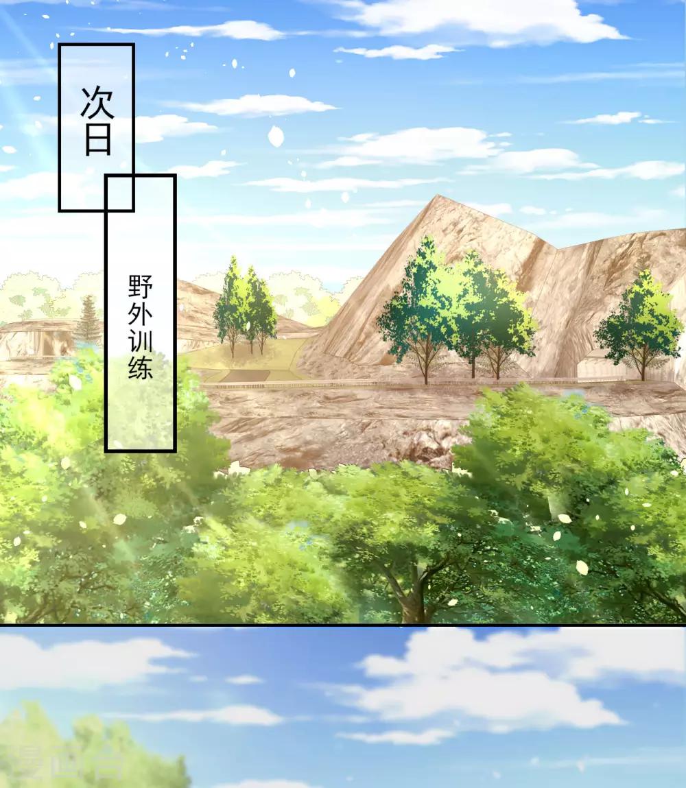 《往后余生喜欢你》第61话 野外生存训练1 第2页
