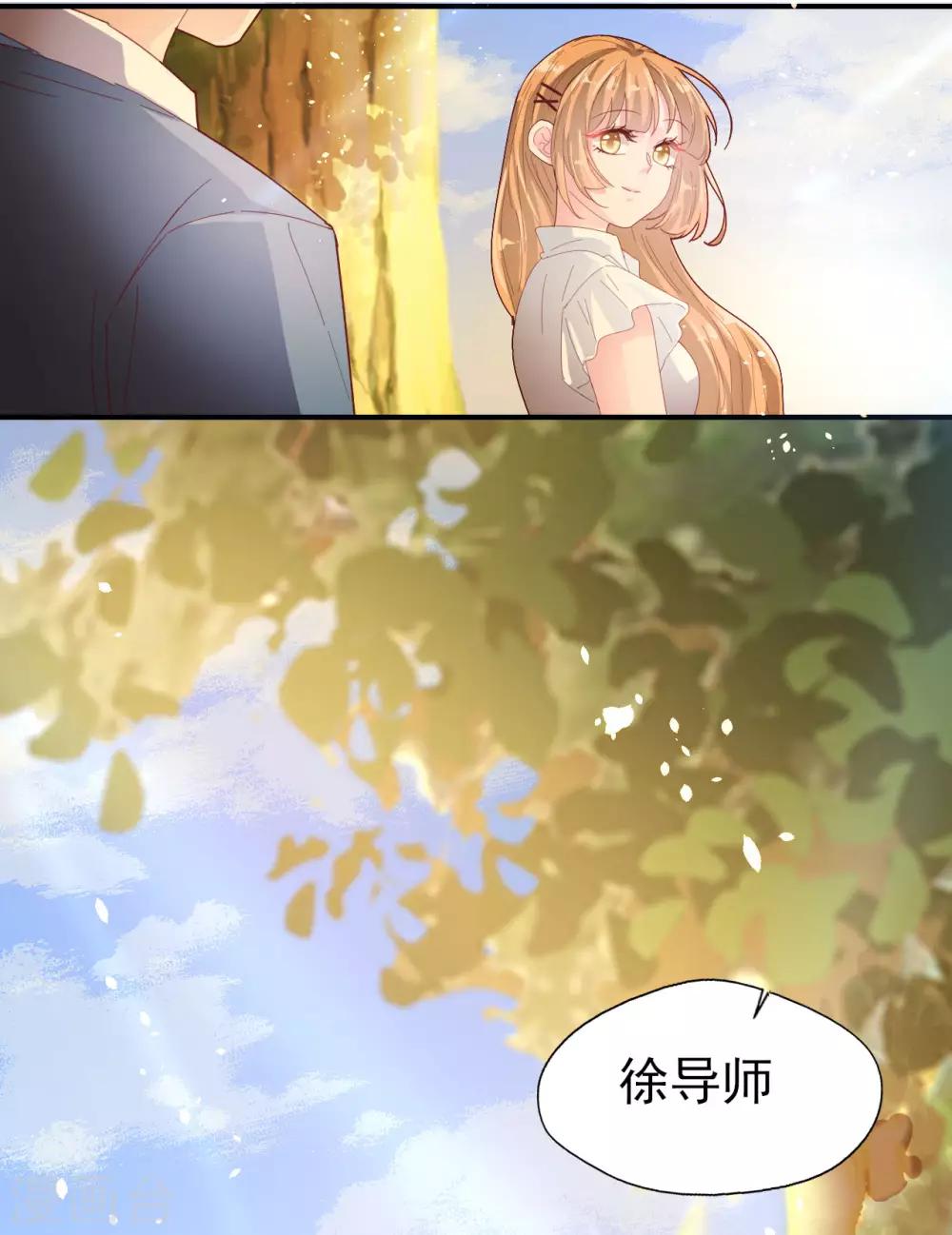 《往后余生喜欢你》第59话 校花的倾诉 第13页