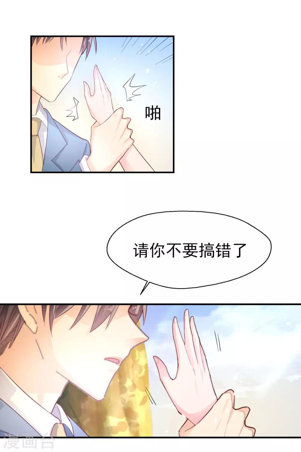 《往后余生喜欢你》第59话 校花的倾诉 第22页