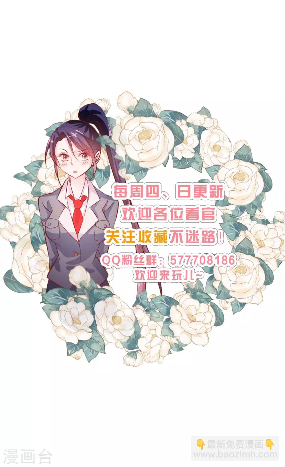 《往后余生喜欢你》第59话 校花的倾诉 第32页