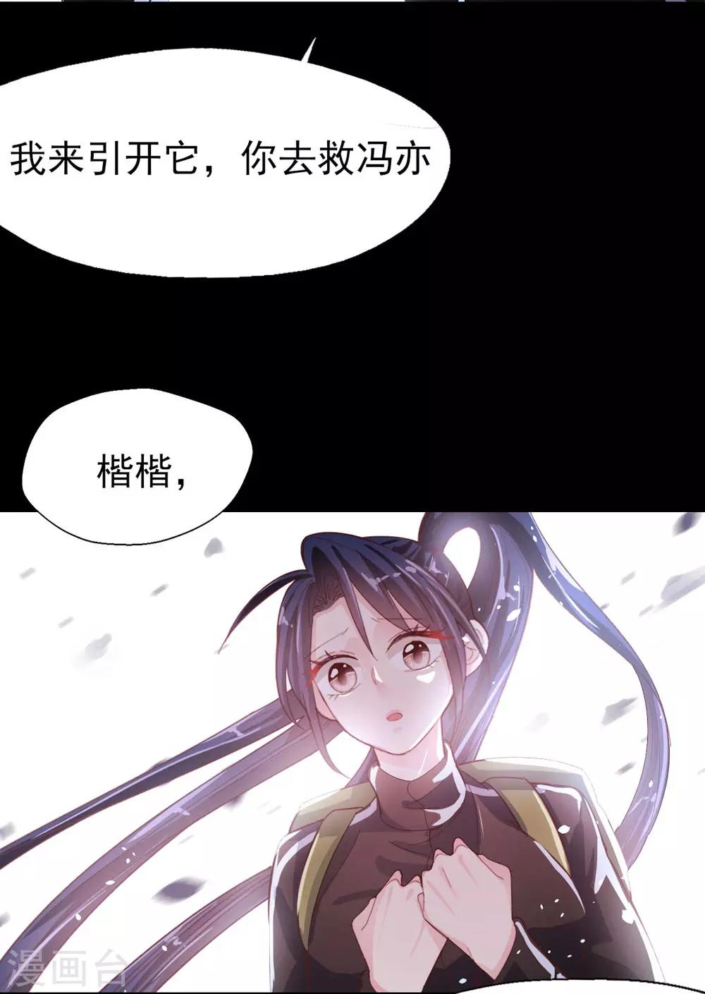 《往后余生喜欢你》第65话 猪突勐进 第12页
