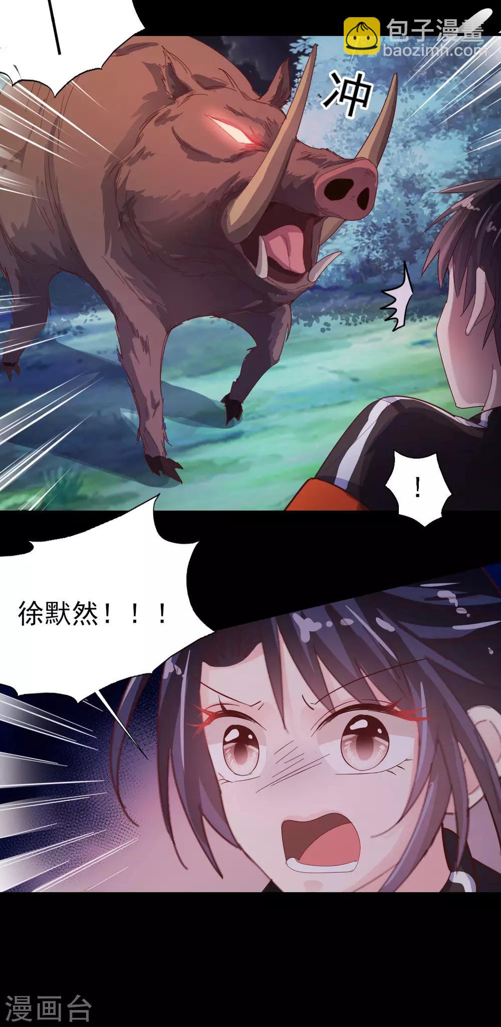 《往后余生喜欢你》第66话 掉落山崖 第16页