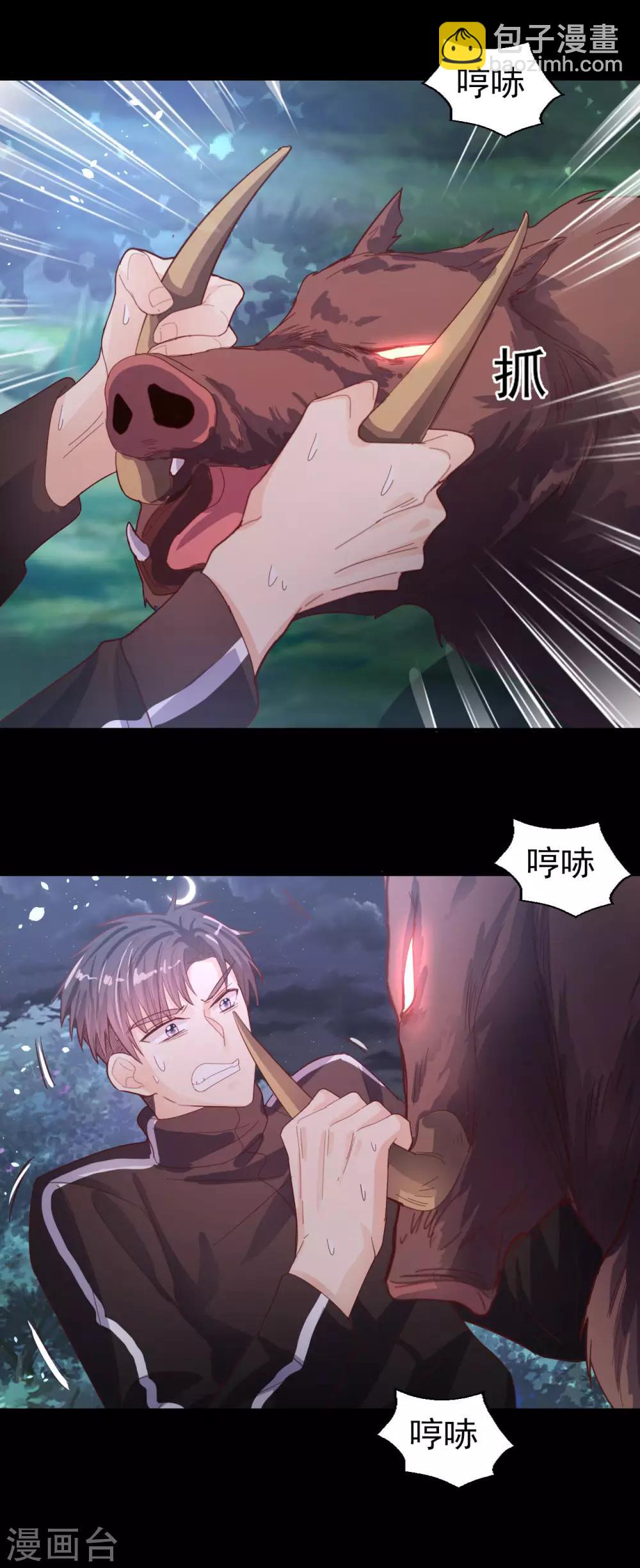 《往后余生喜欢你》第66话 掉落山崖 第5页