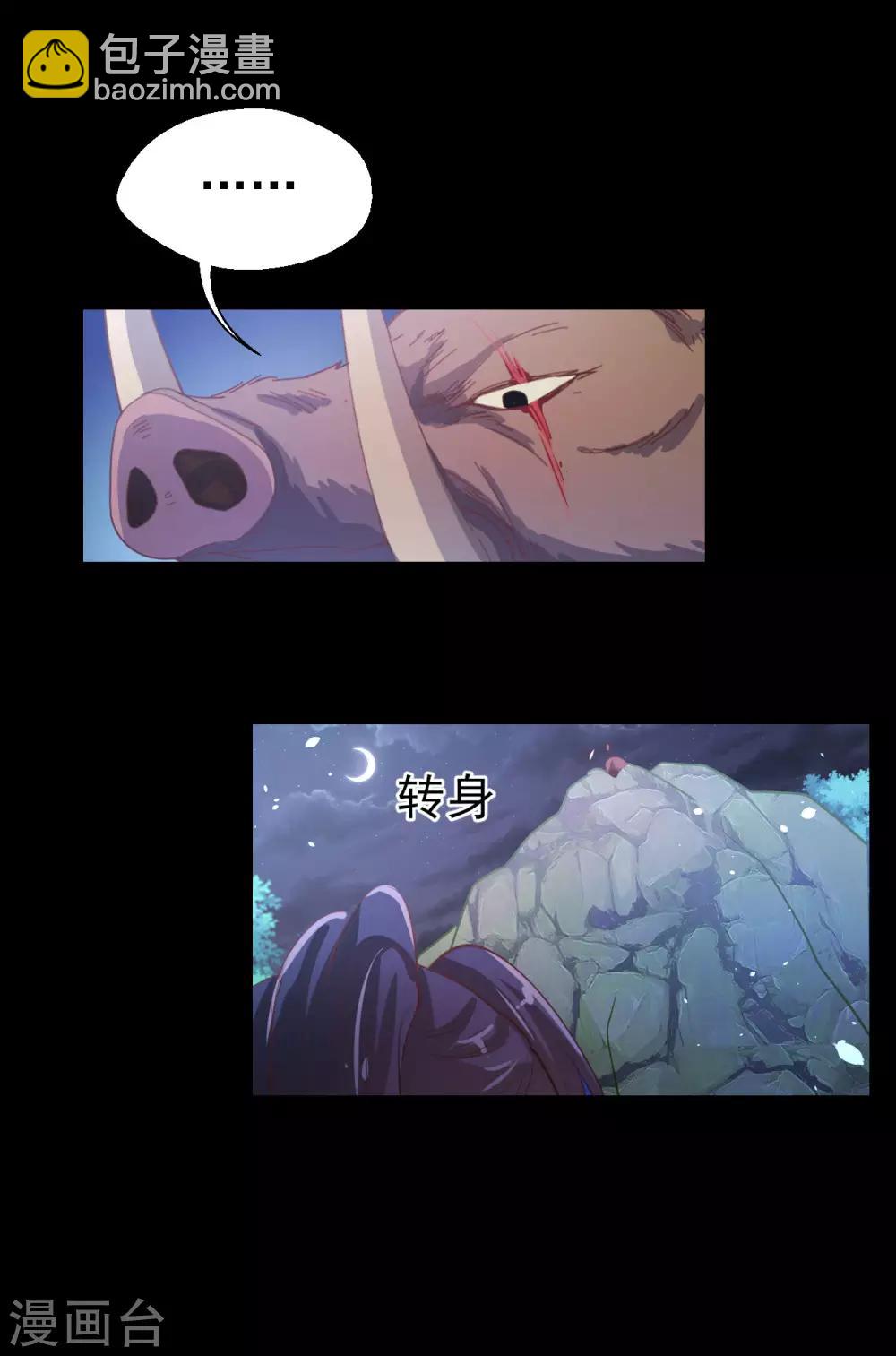 《往后余生喜欢你》第67话 一定会救你 第10页