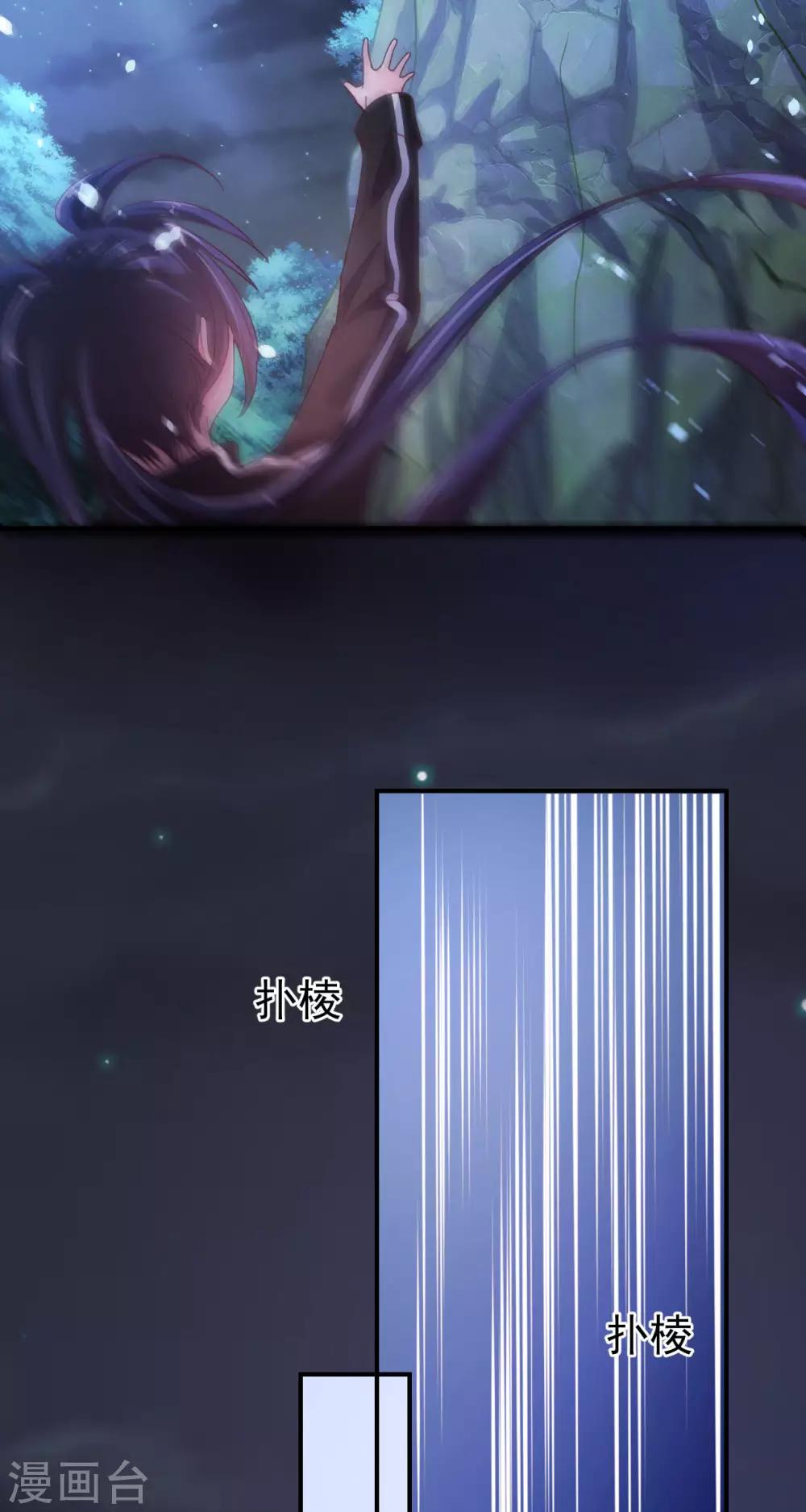 《往后余生喜欢你》第67话 一定会救你 第3页