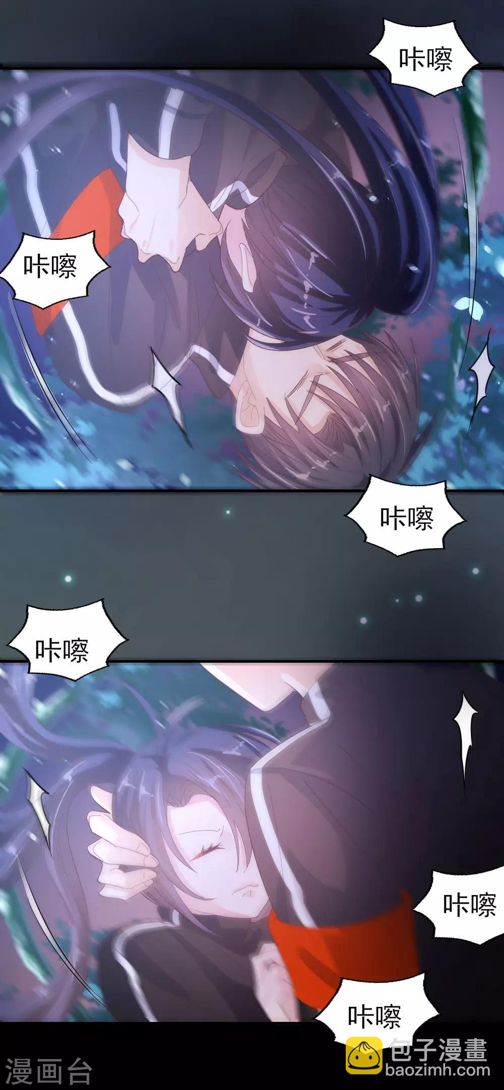 《往后余生喜欢你》第67话 一定会救你 第5页