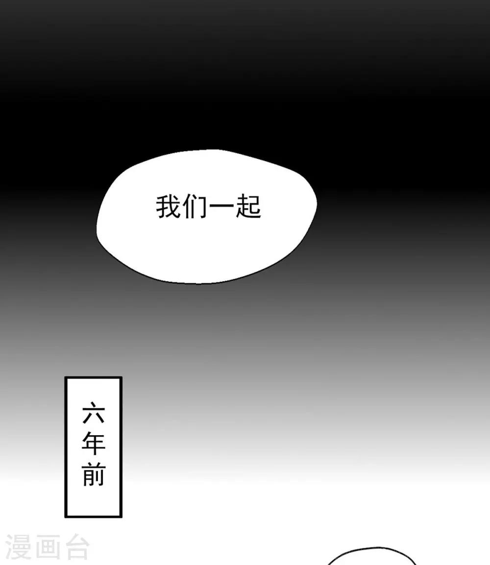 《往后余生喜欢你》第70话 我的志向 第15页