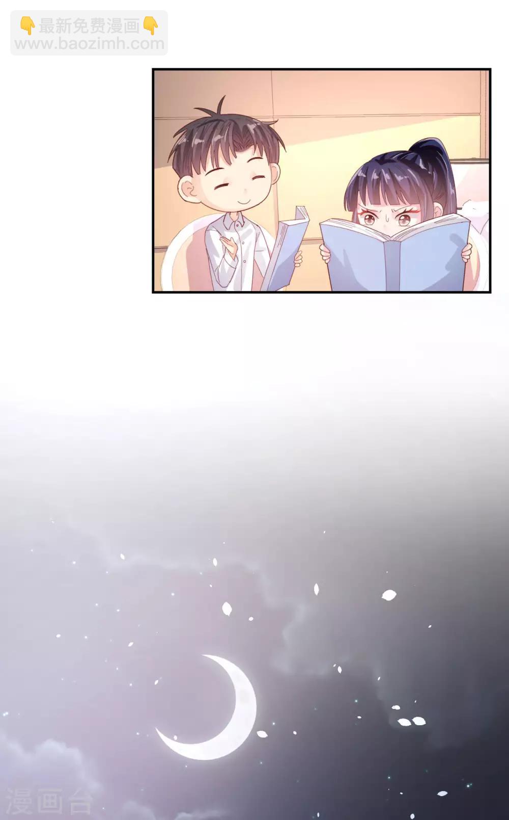 《往后余生喜欢你》第71话 离家出走 第16页