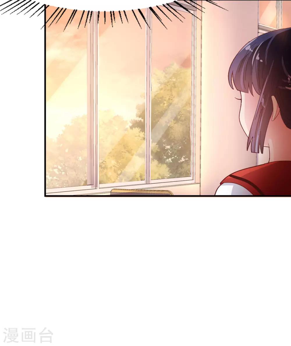 《往后余生喜欢你》第73话 过线就表白 第22页