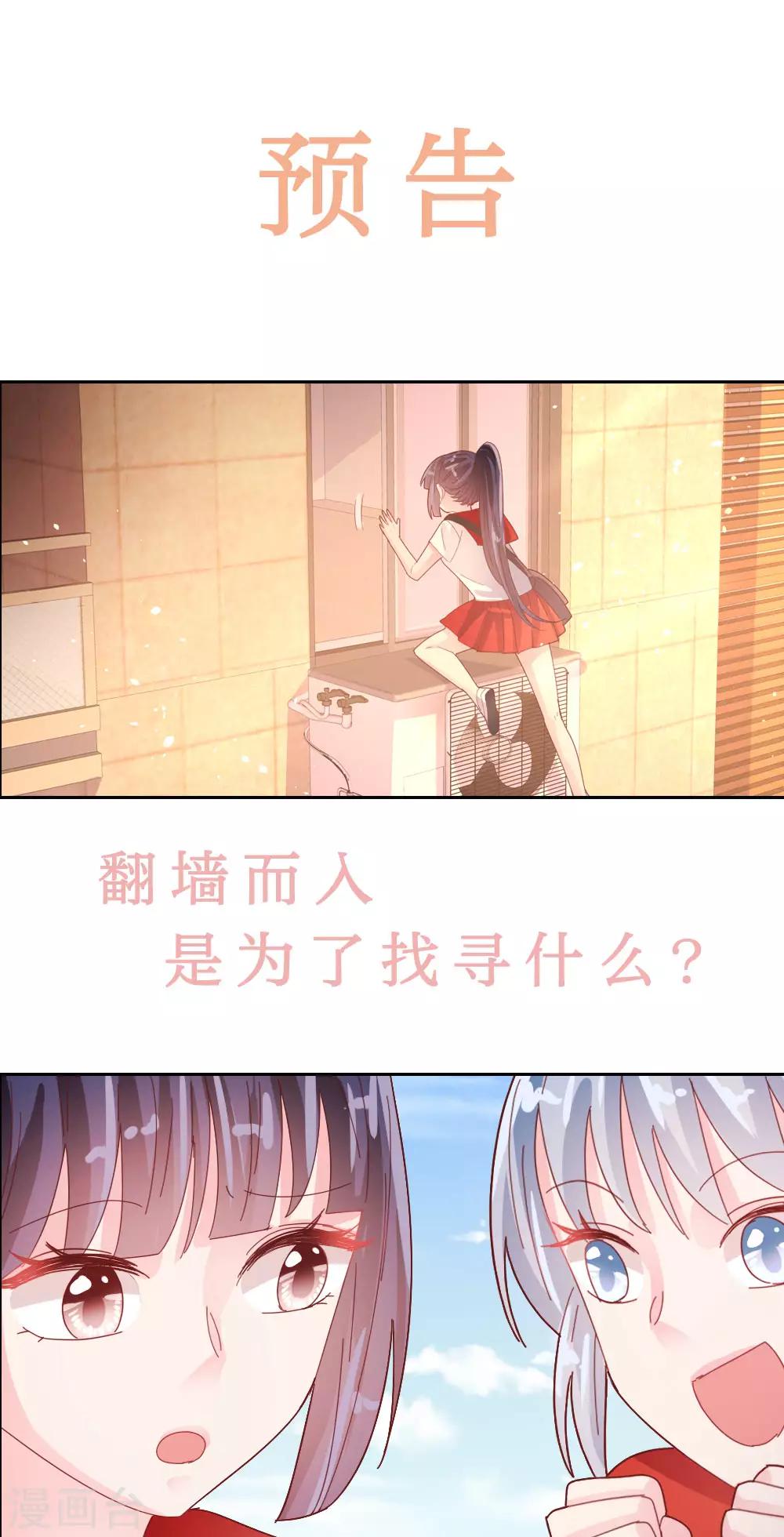 《往后余生喜欢你》五一连更预告 第1页