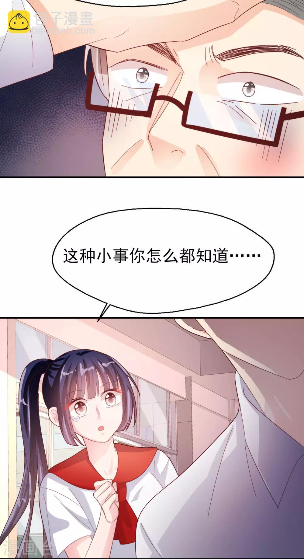 《往后余生喜欢你》第75话 重整旗鼓 第12页