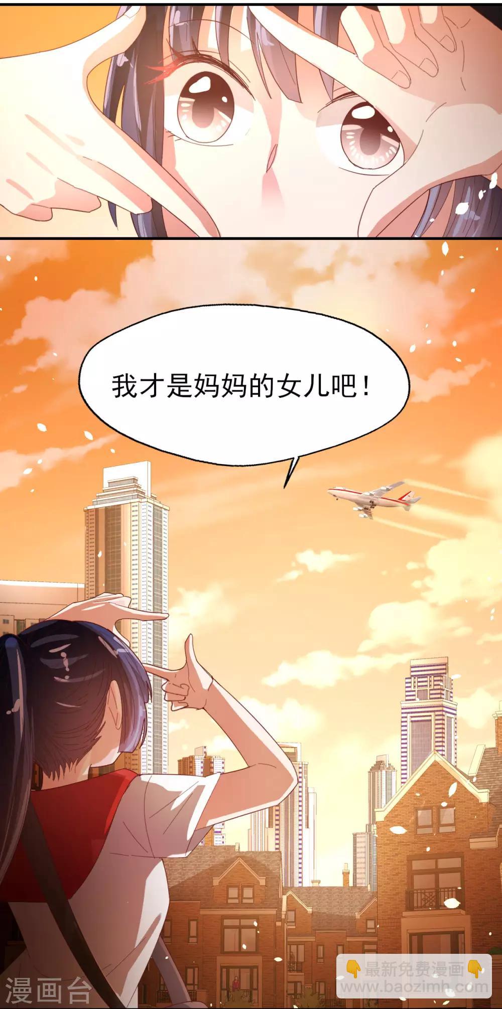 《往后余生喜欢你》第75话 重整旗鼓 第22页