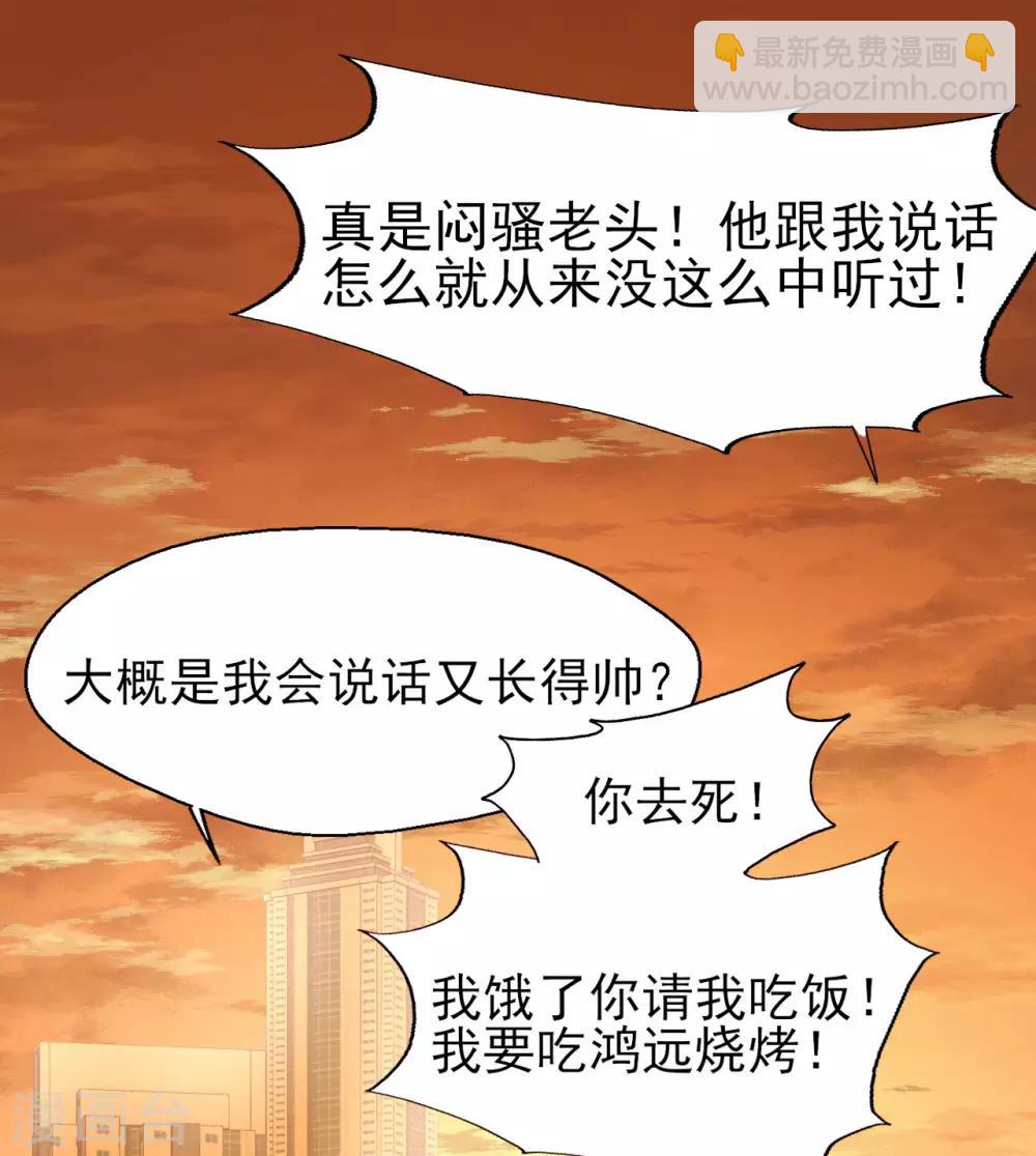 《往后余生喜欢你》第75话 重整旗鼓 第28页