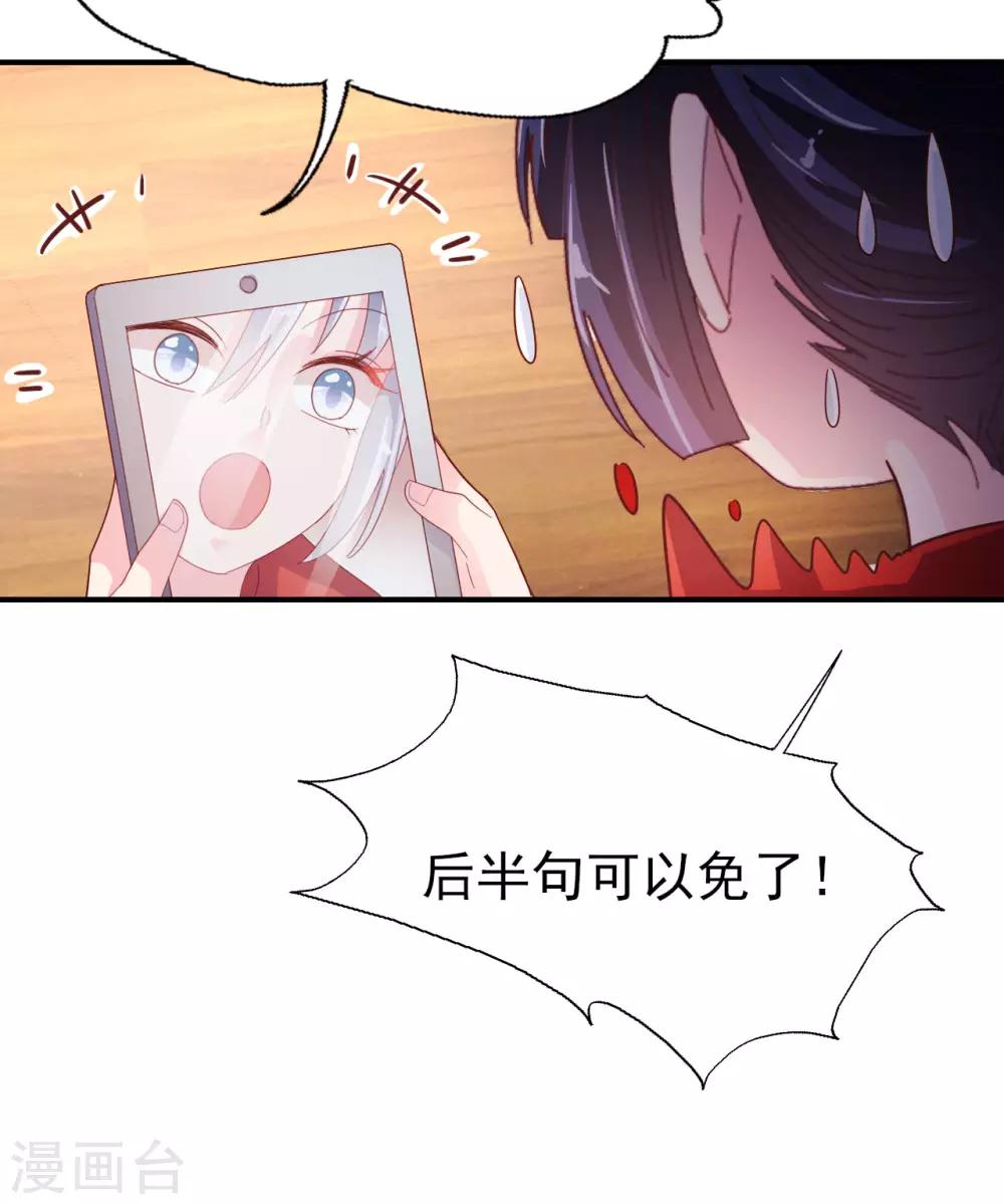 《往后余生喜欢你》第76话 考试过线 第10页
