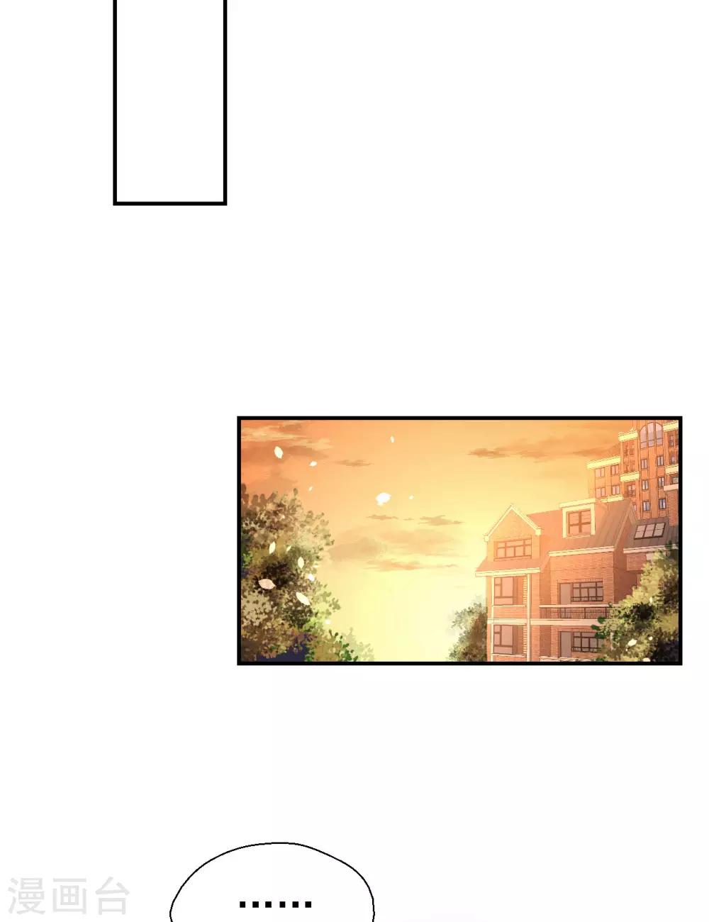 《往后余生喜欢你》第76话 考试过线 第13页