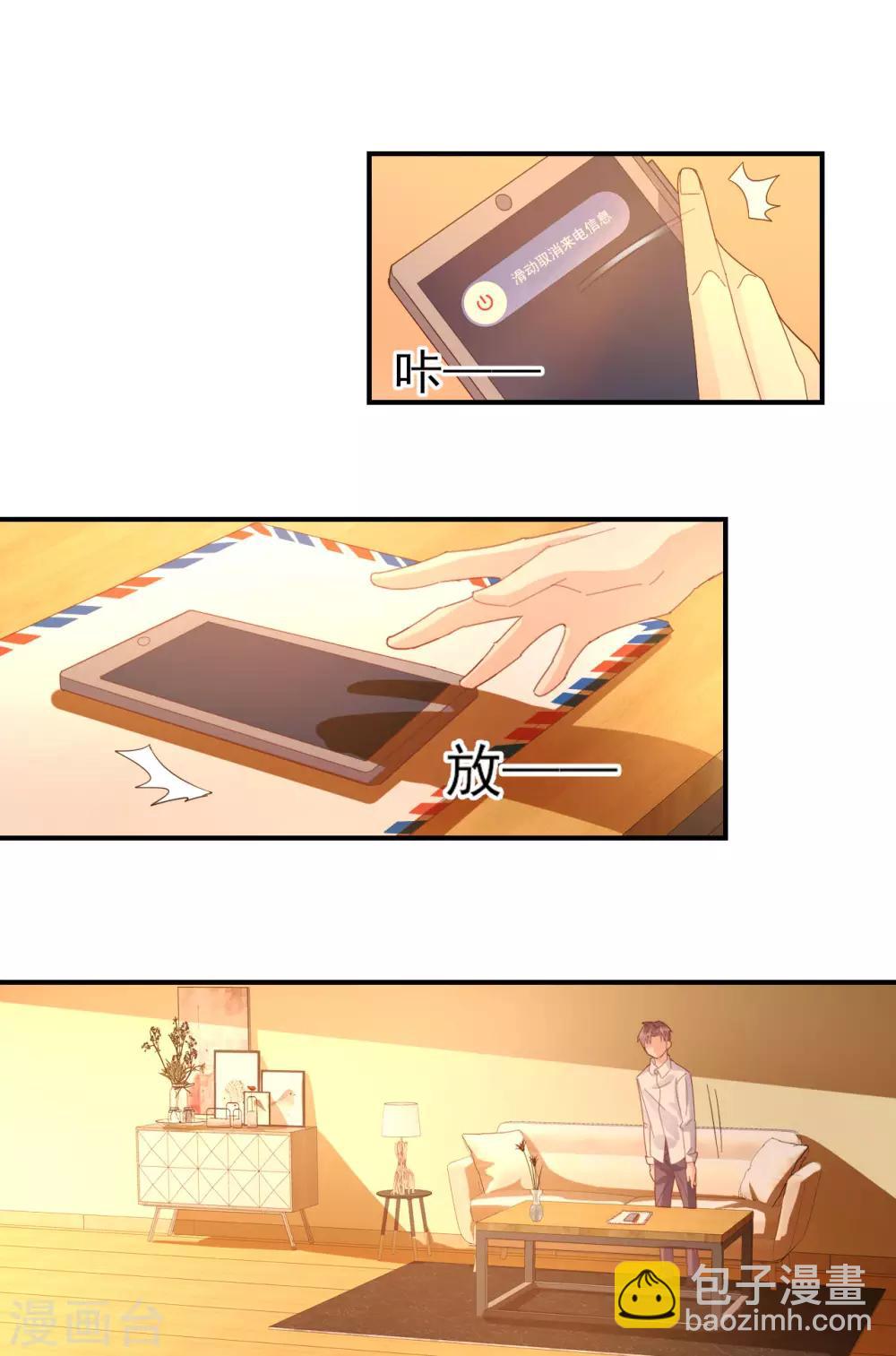 《往后余生喜欢你》第76话 考试过线 第16页