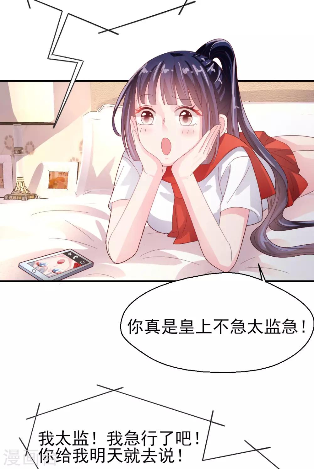 《往后余生喜欢你》第76话 考试过线 第18页