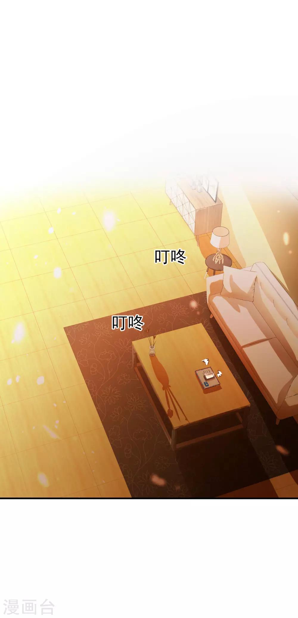 《往后余生喜欢你》第76话 考试过线 第24页