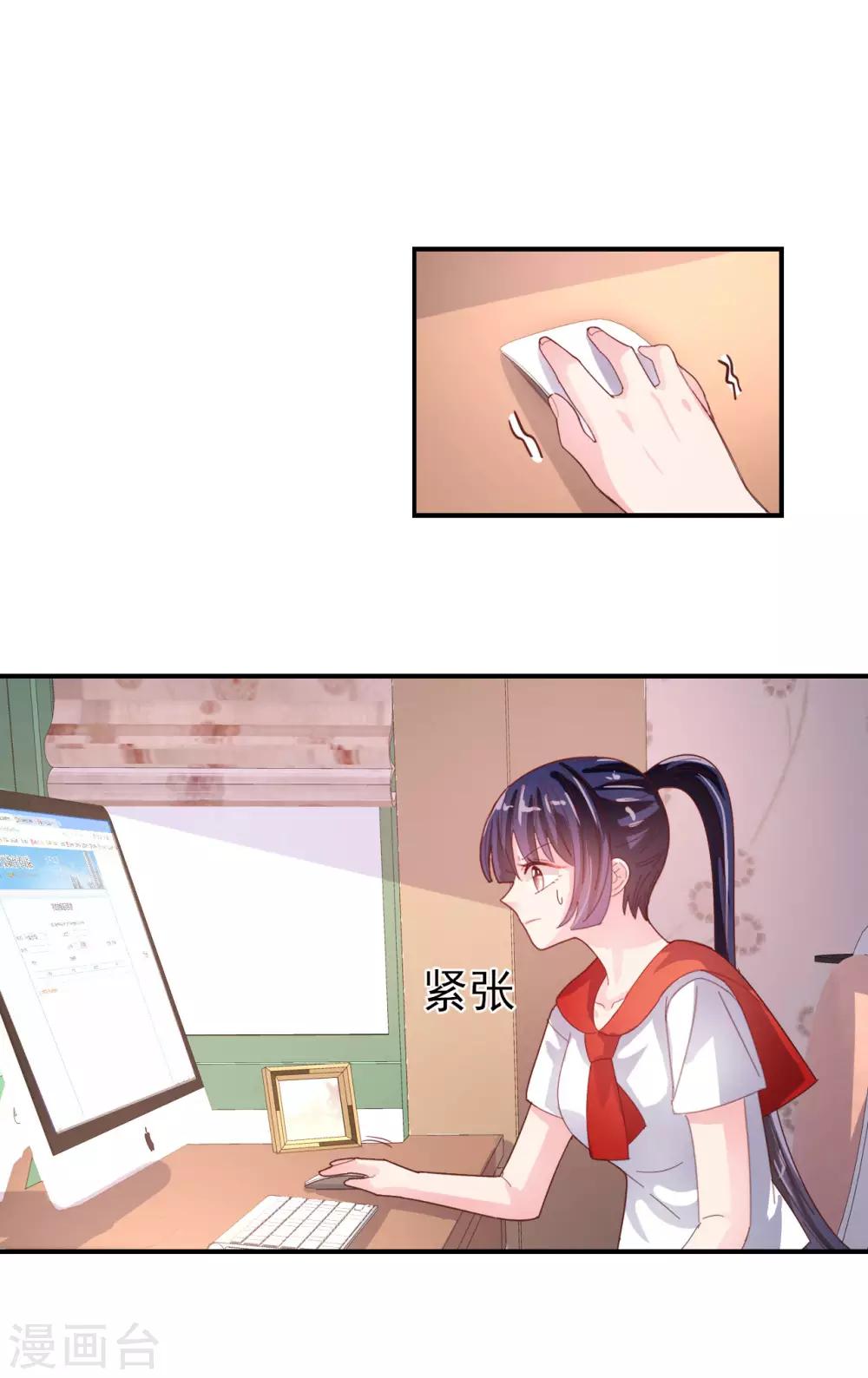 《往后余生喜欢你》第76话 考试过线 第5页