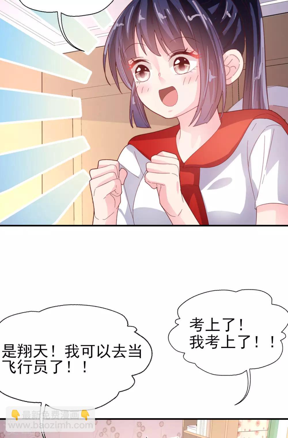 《往后余生喜欢你》第76话 考试过线 第7页