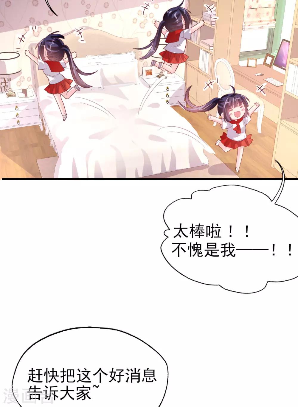 《往后余生喜欢你》第76话 考试过线 第8页