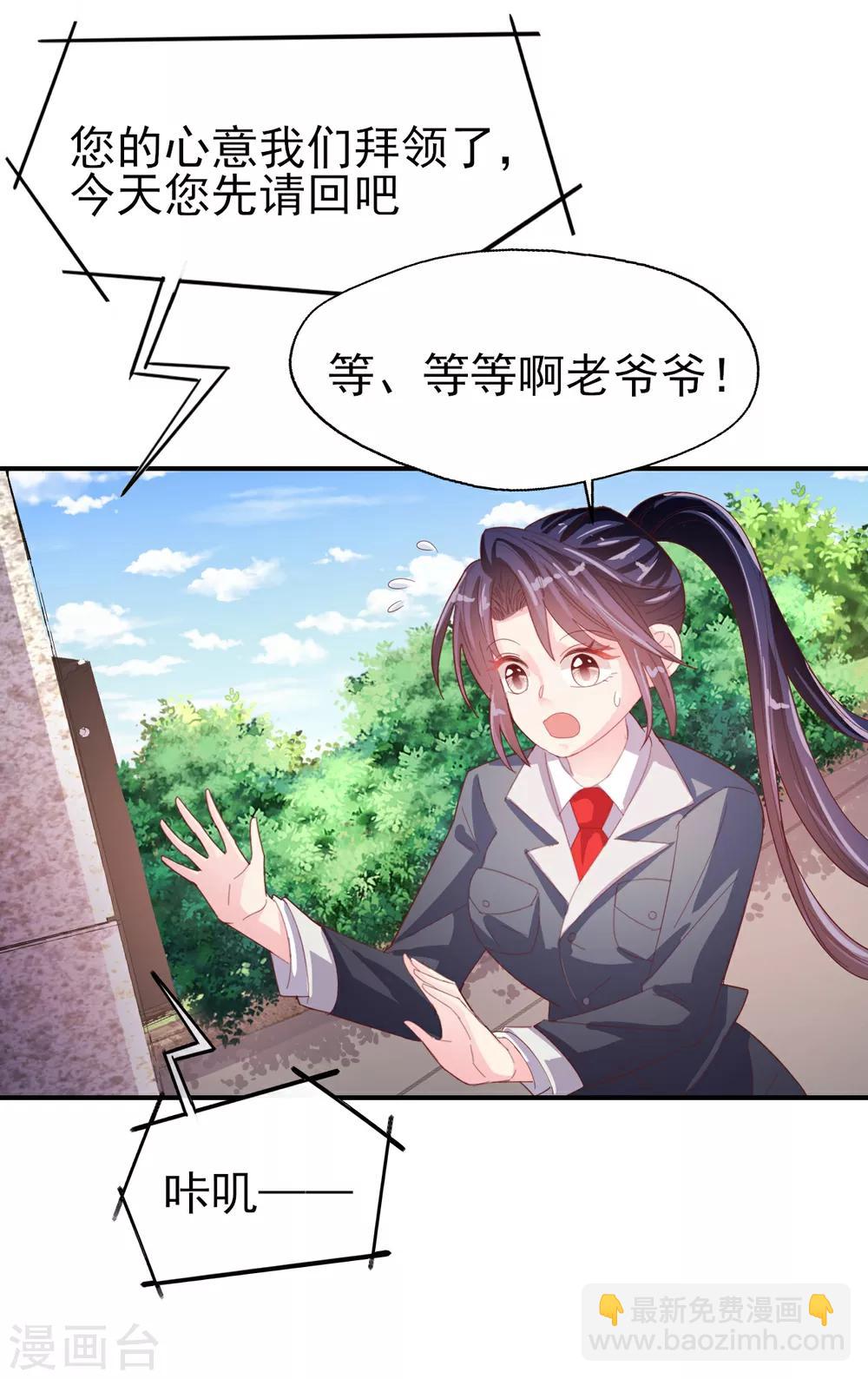 《往后余生喜欢你》第77话 登门道歉 第10页