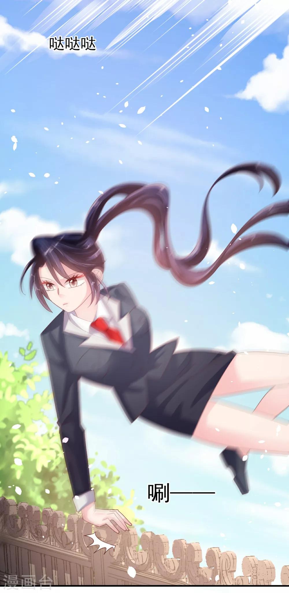 《往后余生喜欢你》第77话 登门道歉 第15页