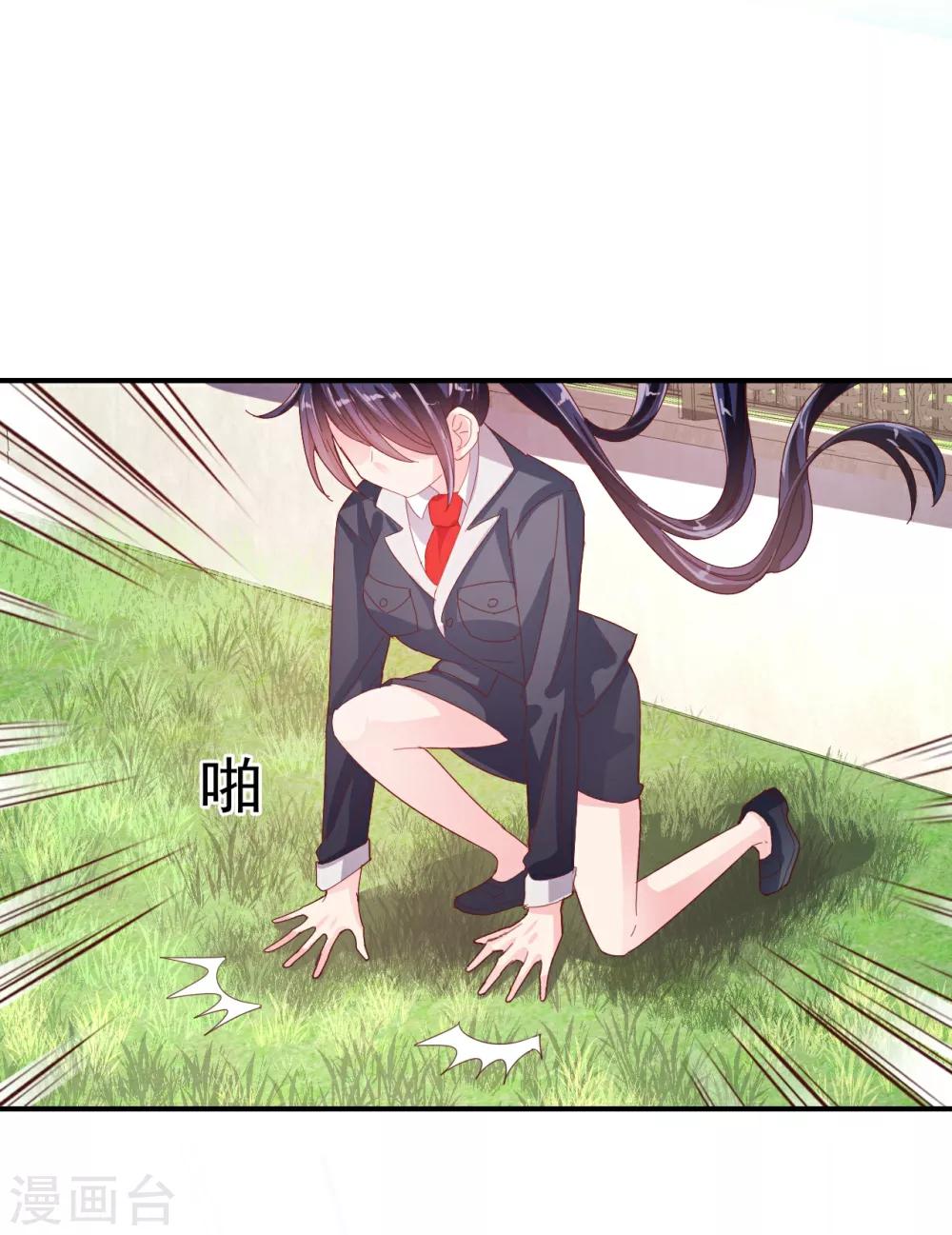 《往后余生喜欢你》第77话 登门道歉 第16页