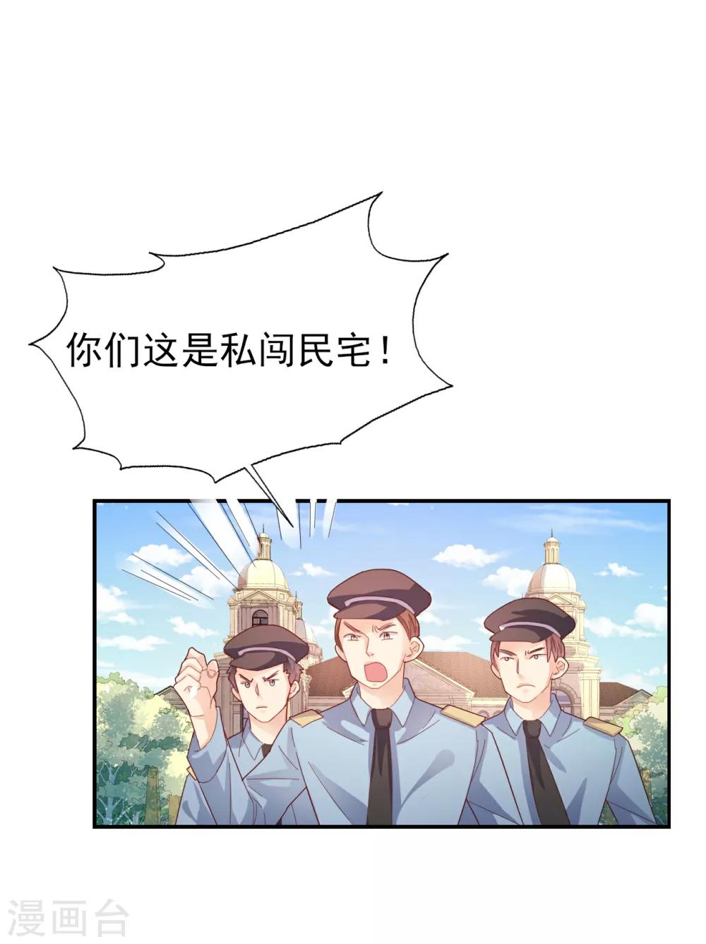 《往后余生喜欢你》第77话 登门道歉 第21页