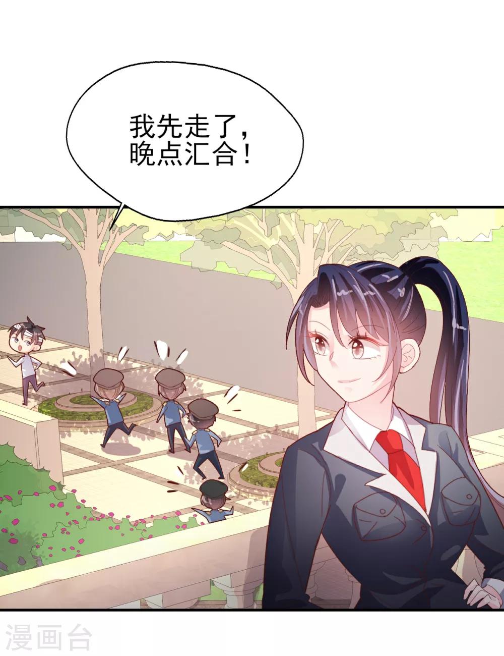 《往后余生喜欢你》第77话 登门道歉 第30页