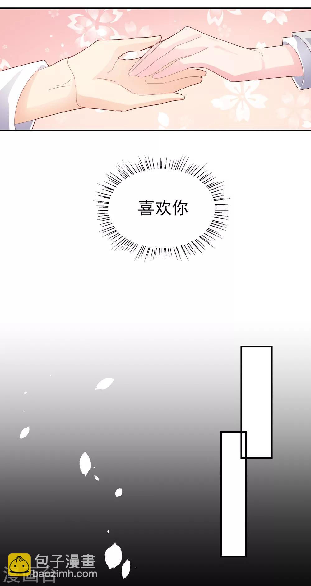 《往后余生喜欢你》第80话 每一天我爱你 第36页