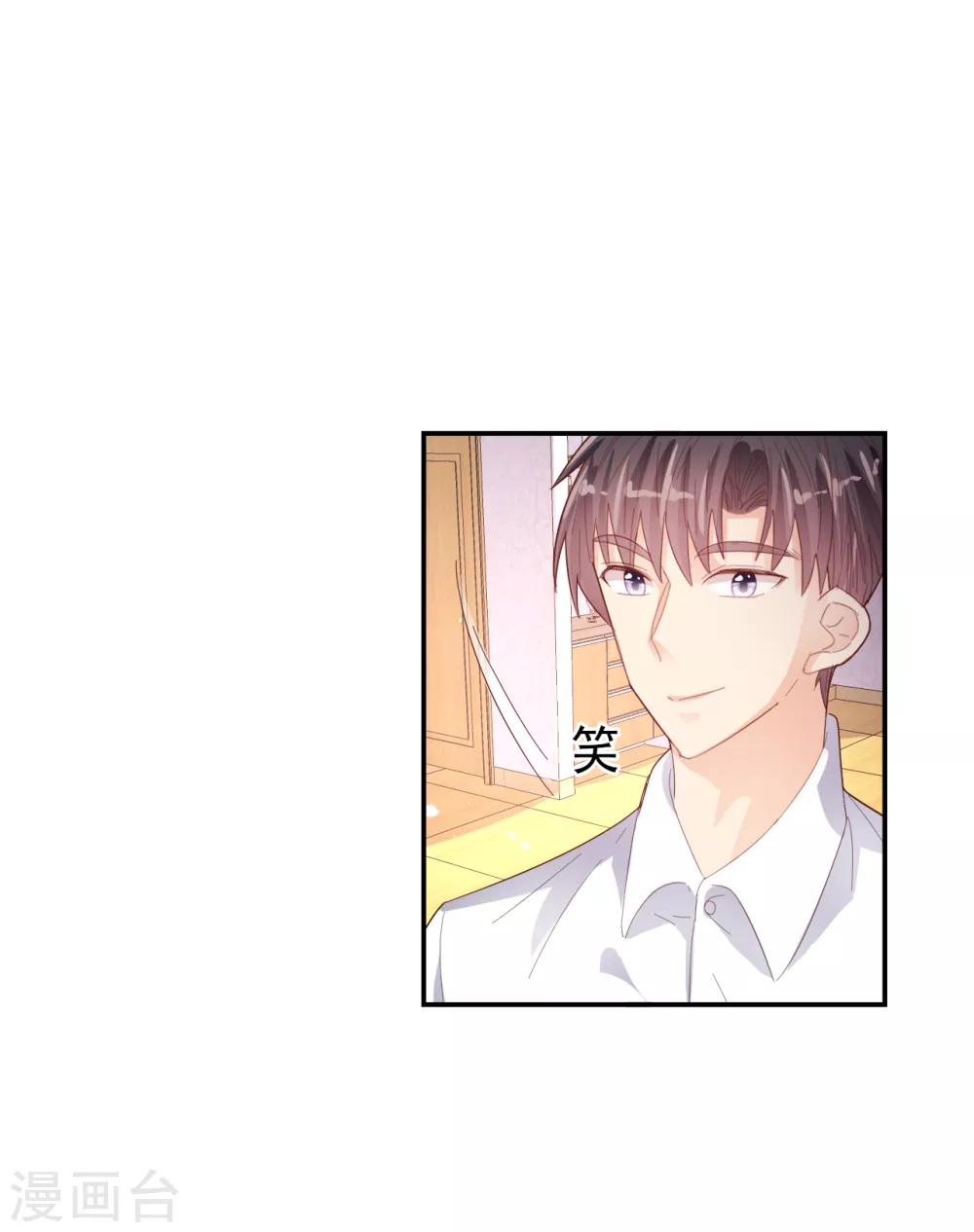 《往后余生喜欢你》第80话 每一天我爱你 第6页