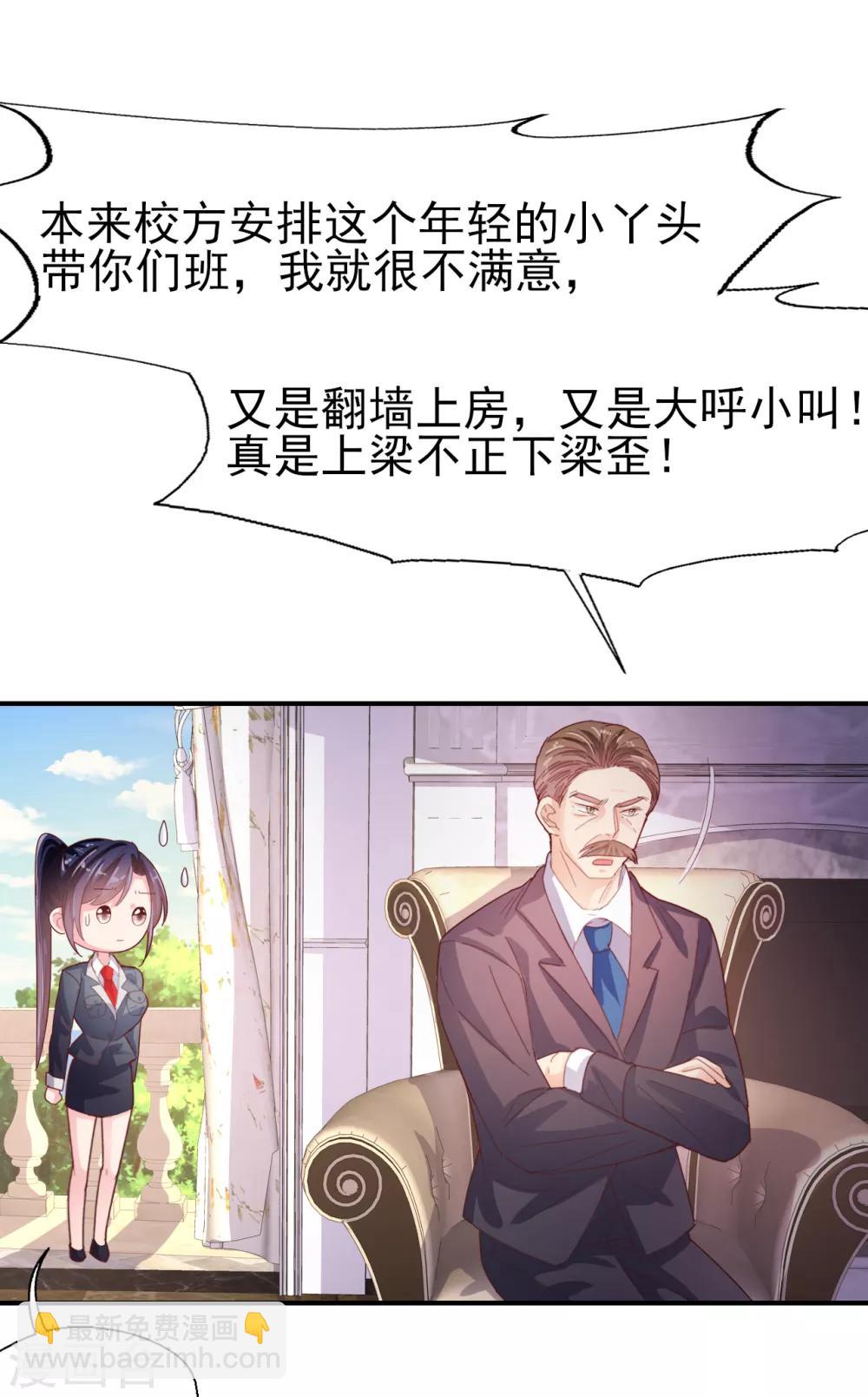 《往后余生喜欢你》第78话 一切安好 第17页