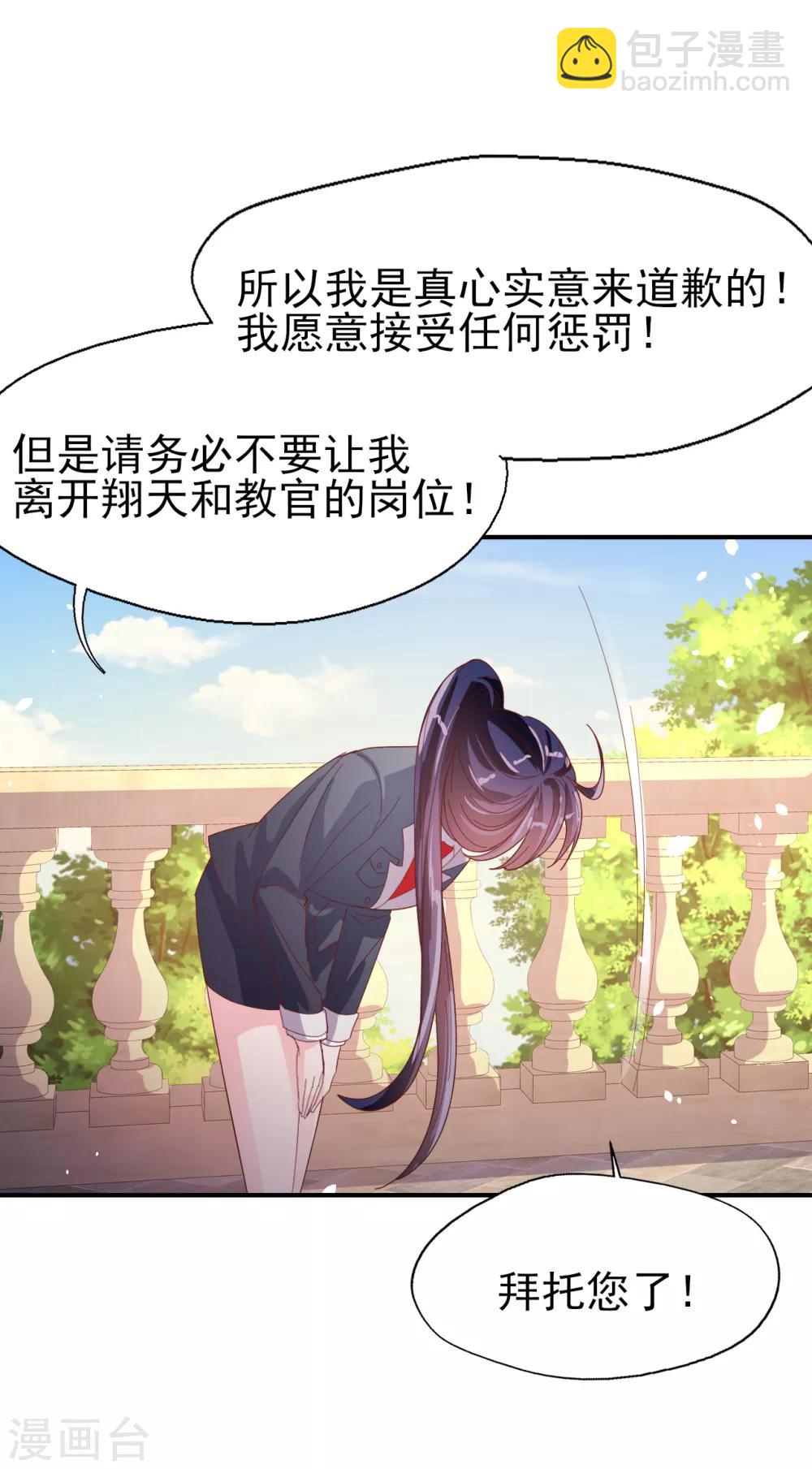 《往后余生喜欢你》第78话 一切安好 第5页