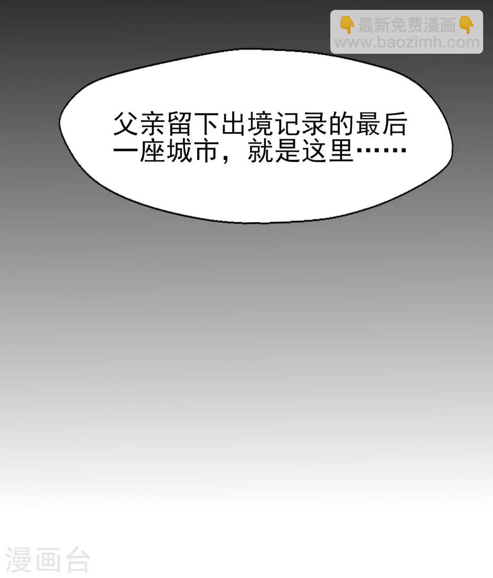 《往后余生喜欢你》第83话 我的父亲 第36页