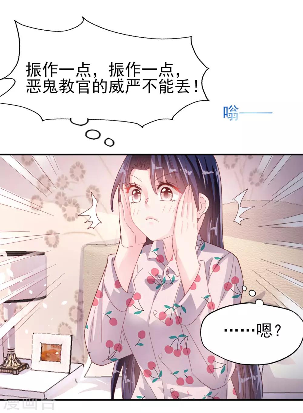 《往后余生喜欢你》第81话 冷血杀手？ 第10页