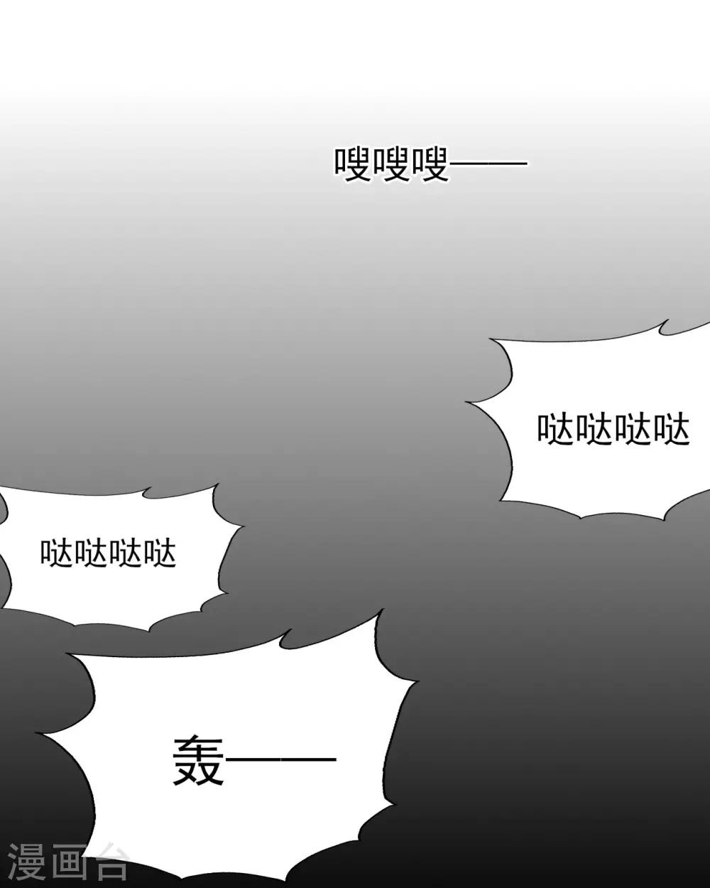 《往后余生喜欢你》第81话 冷血杀手？ 第16页