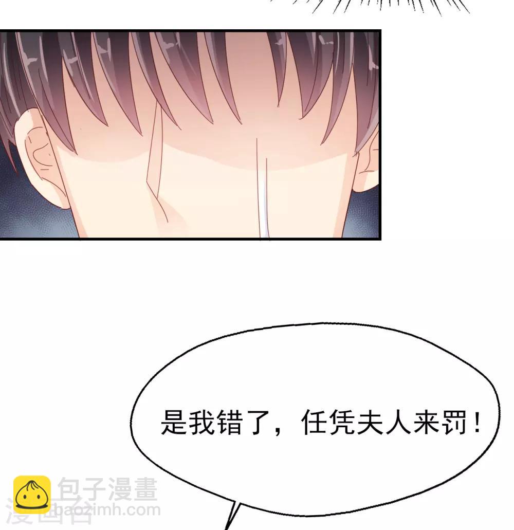 《往后余生喜欢你》第85话 克制不住 第12页