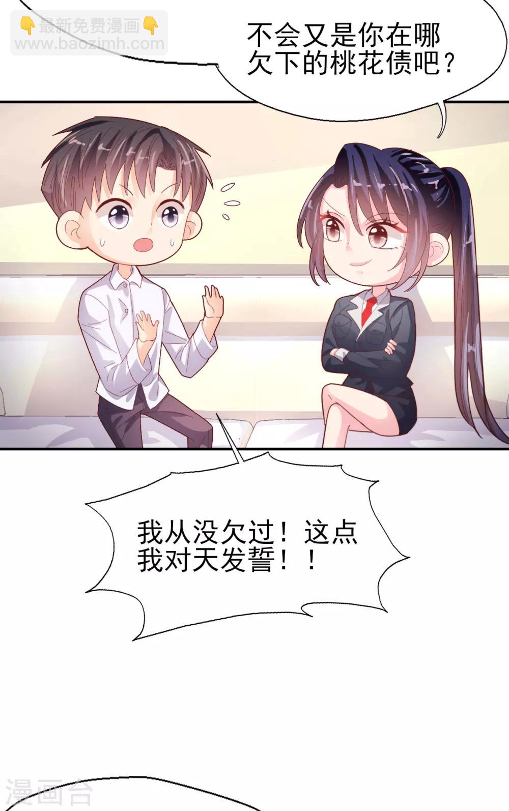《往后余生喜欢你》第85话 克制不住 第15页