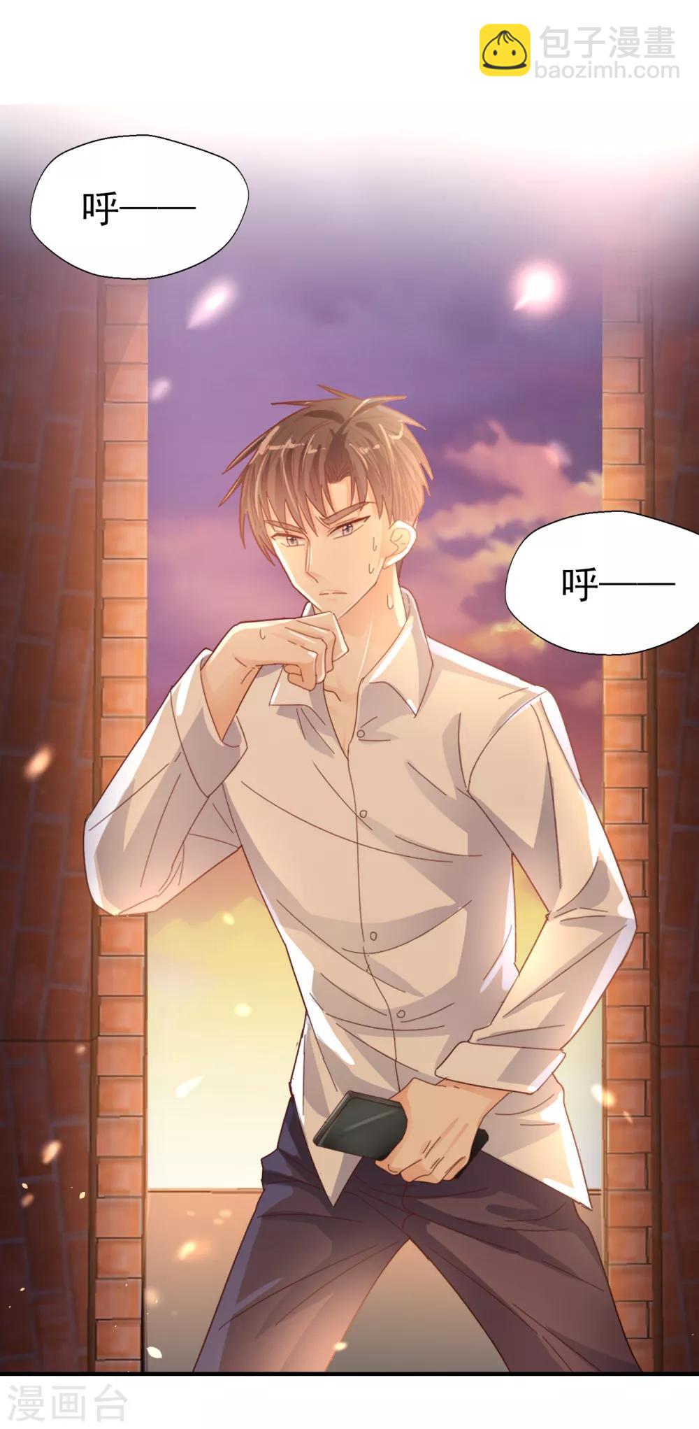 《往后余生喜欢你》第87话 紧急赶到 第23页